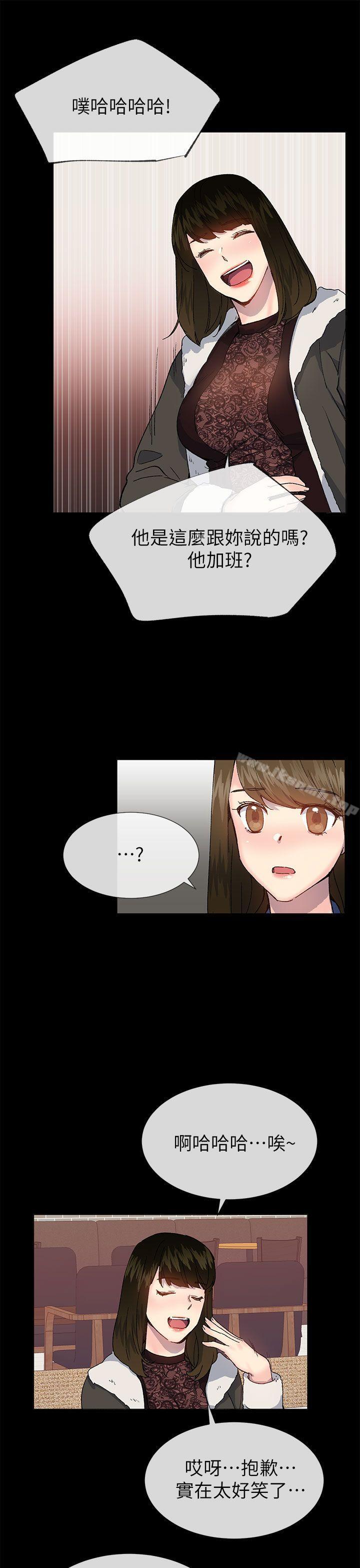 《小一輪的純愛女孩》漫画 第38話111-111讓我變成壞人的好人