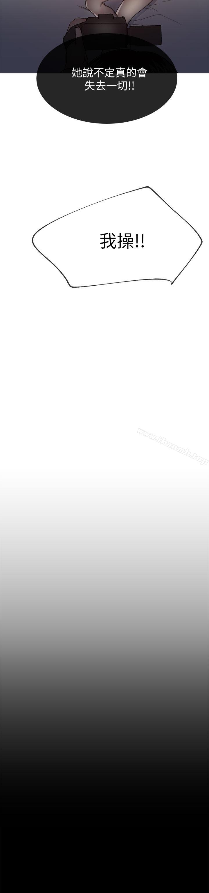 《小一輪的純愛女孩》漫画 第38話111-111讓我變成壞人的好人