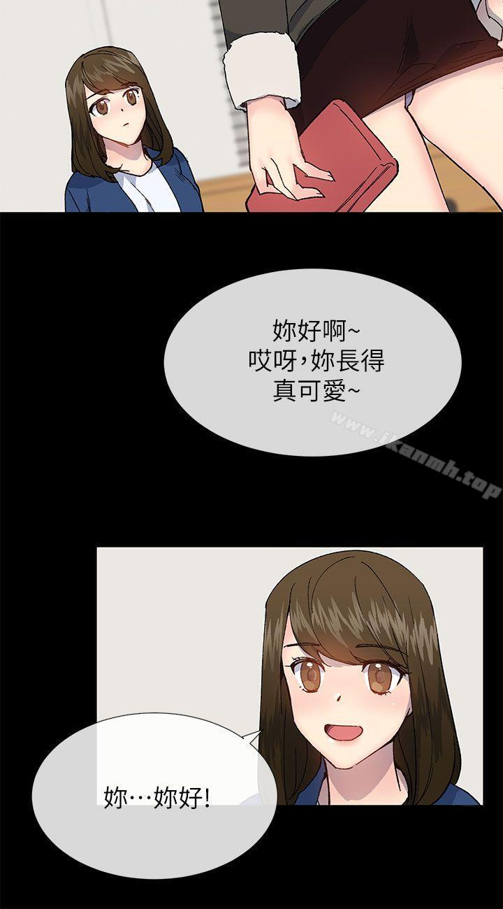 《小一輪的純愛女孩》漫画 第38話111-111讓我變成壞人的好人