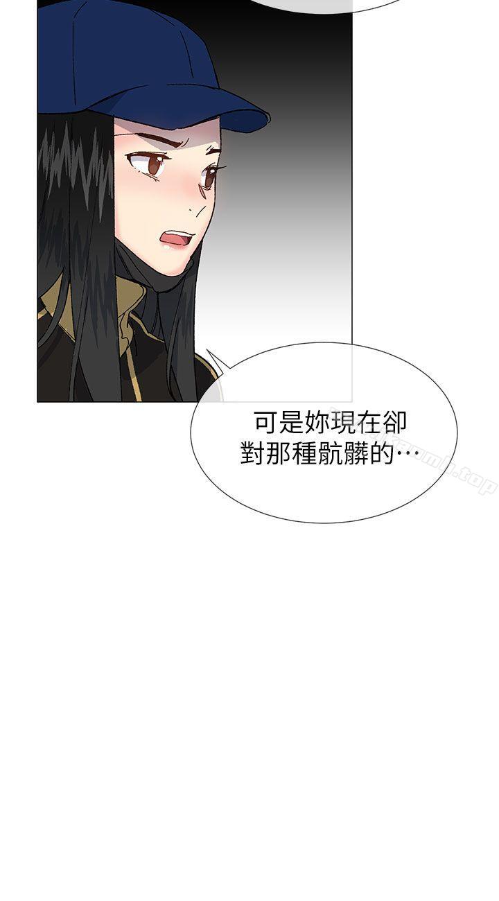 《小一輪的純愛女孩》漫画 第38話111-111讓我變成壞人的好人