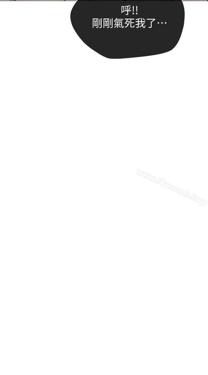 《小一輪的純愛女孩》漫画 第39話111-111只想著我們兩個人