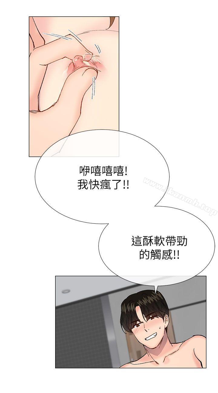 《小一輪的純愛女孩》漫画 第39話111-111只想著我們兩個人