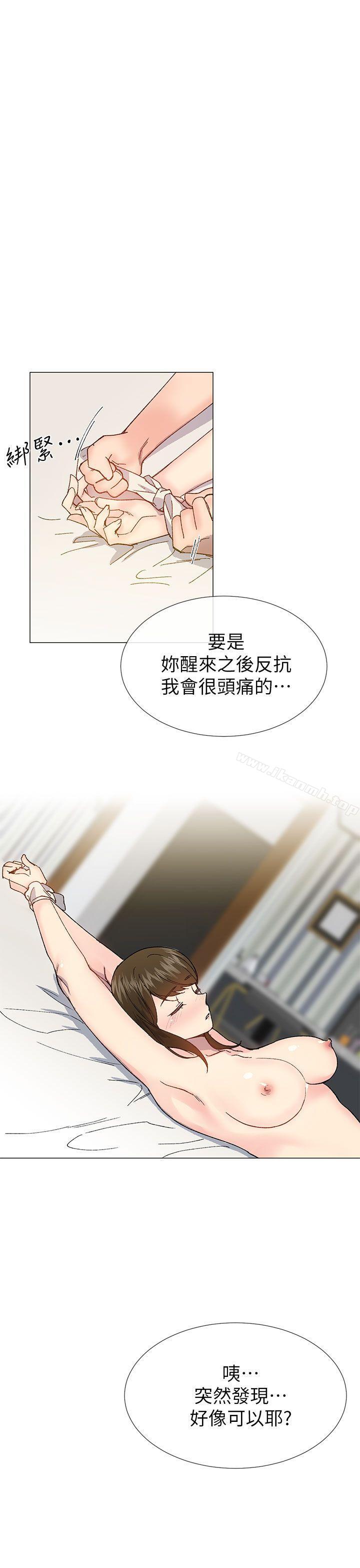 《小一輪的純愛女孩》漫画 第39話111-111只想著我們兩個人