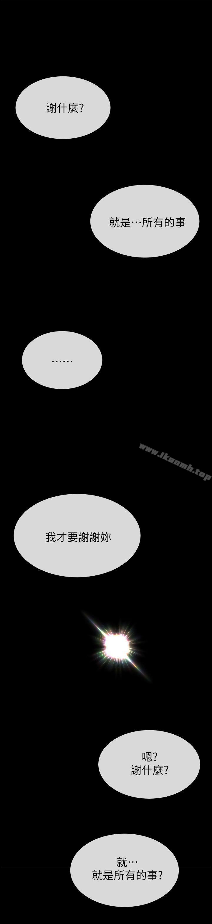 《小一輪的純愛女孩》漫画 第39話111-111只想著我們兩個人