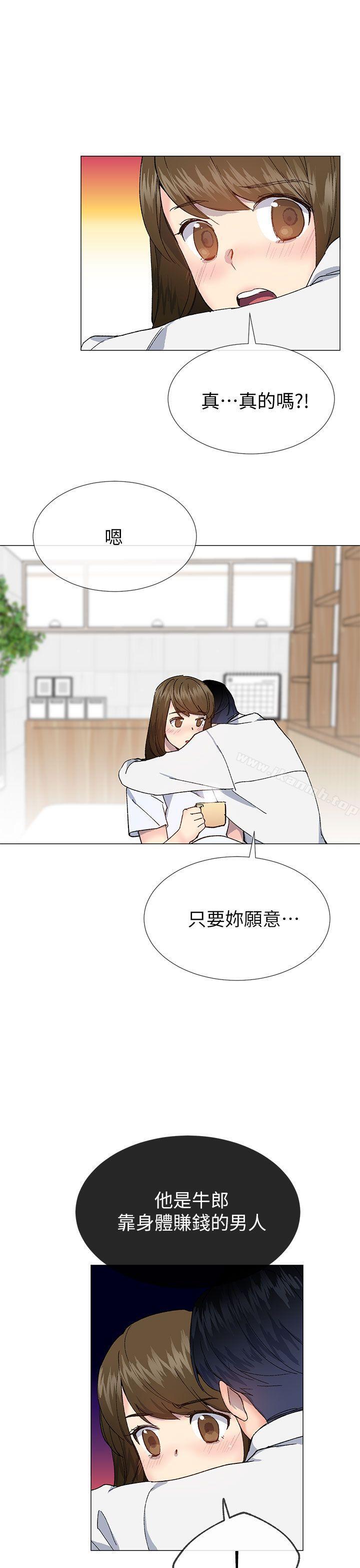 《小一輪的純愛女孩》漫画 第39話111-111只想著我們兩個人