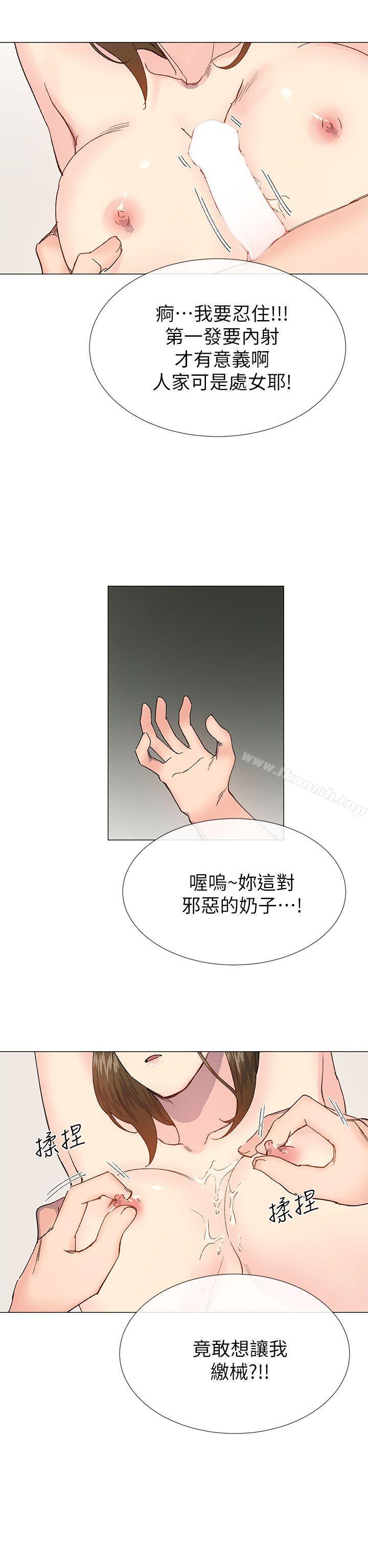 《小一輪的純愛女孩》漫画 第39話111-111只想著我們兩個人