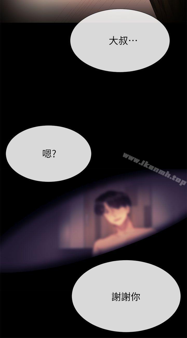 《小一輪的純愛女孩》漫画 第39話111-111只想著我們兩個人