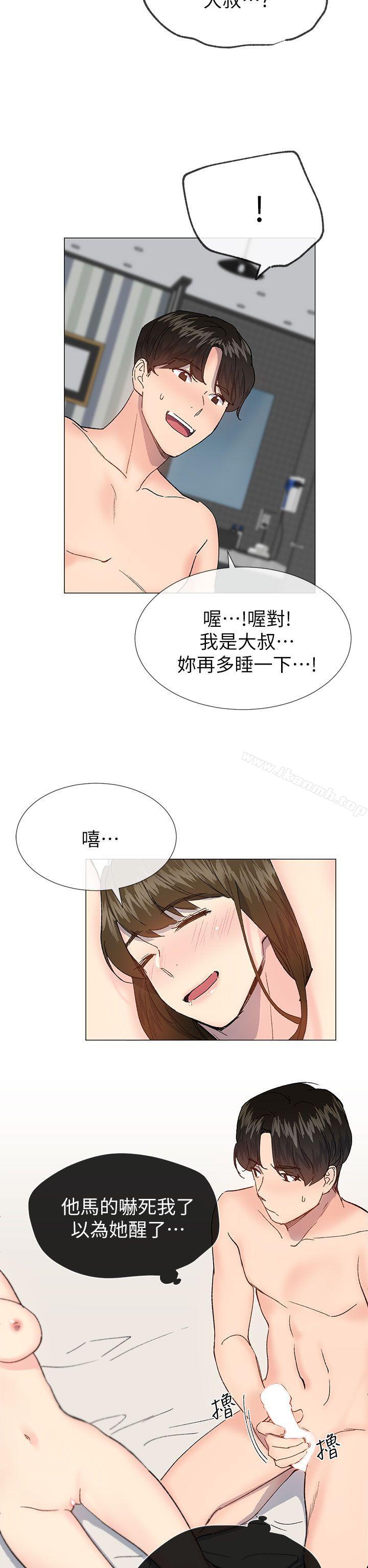 《小一輪的純愛女孩》漫画 第39話111-111只想著我們兩個人