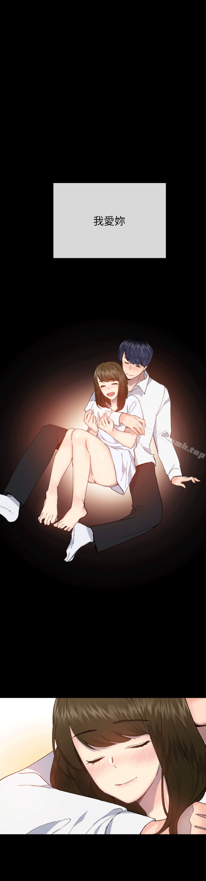 《小一輪的純愛女孩》漫画 第40話111-111差一輪