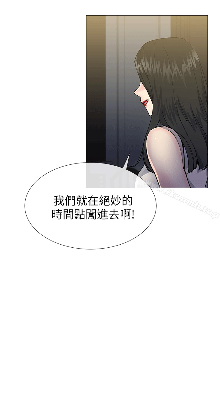 《小一輪的純愛女孩》漫画 第40話111-111差一輪