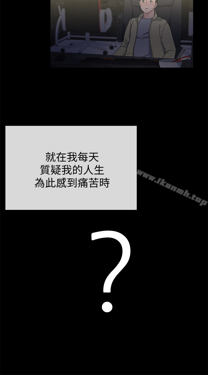 《小一輪的純愛女孩》漫画 第40話111-111差一輪