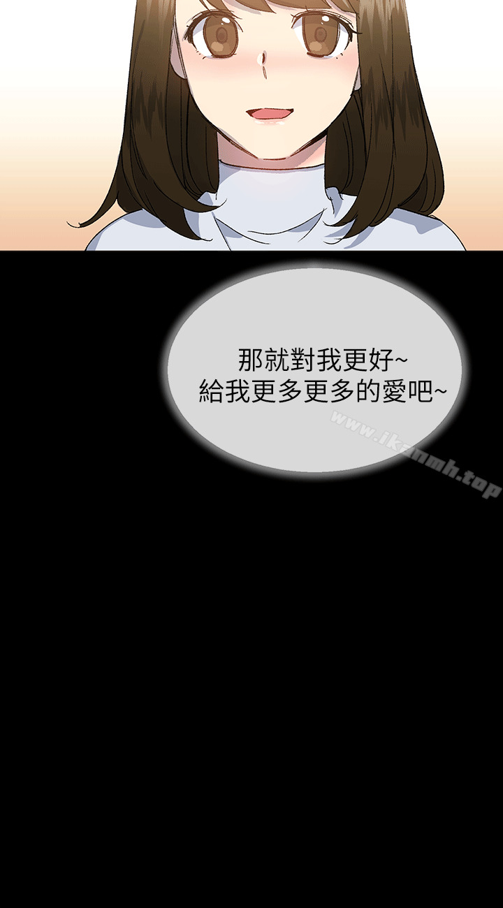 《小一輪的純愛女孩》漫画 第40話111-111差一輪
