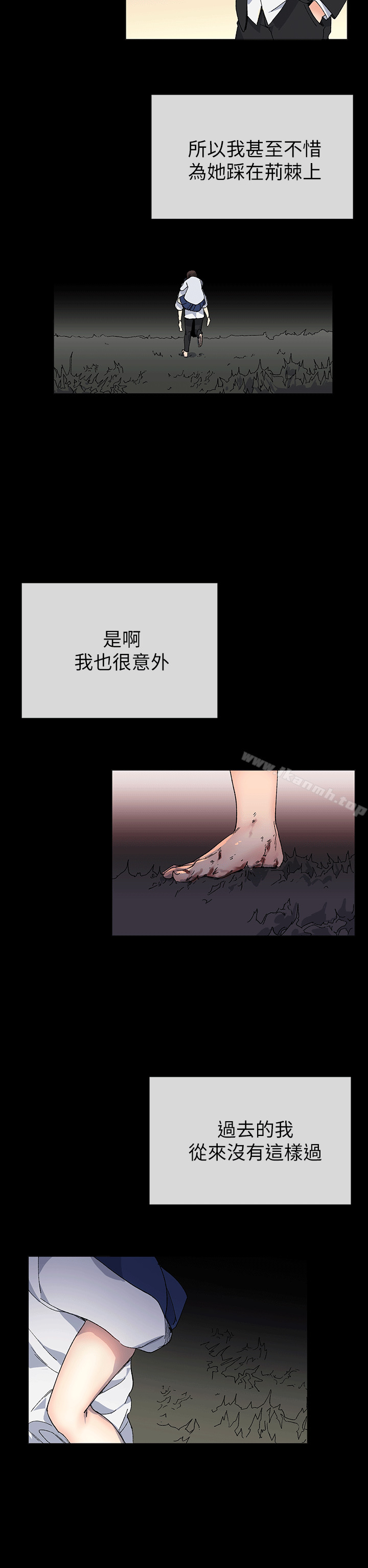《小一輪的純愛女孩》漫画 第40話111-111差一輪