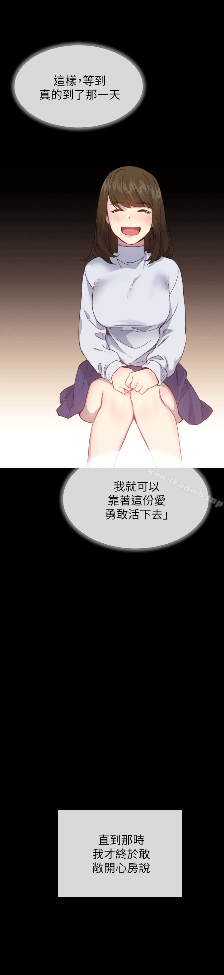 《小一輪的純愛女孩》漫画 第40話111-111差一輪