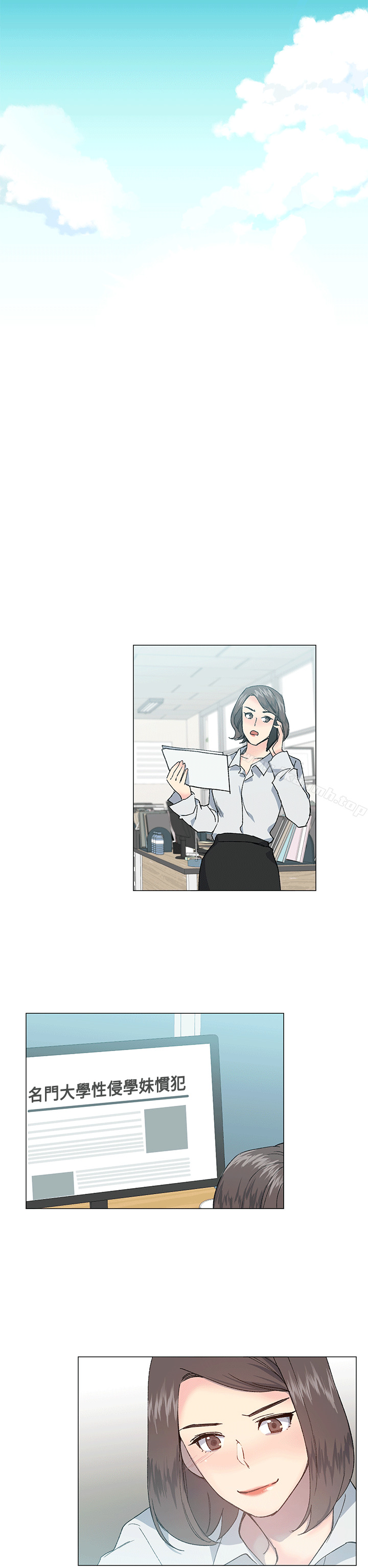 《小一輪的純愛女孩》漫画 第40話111-111差一輪