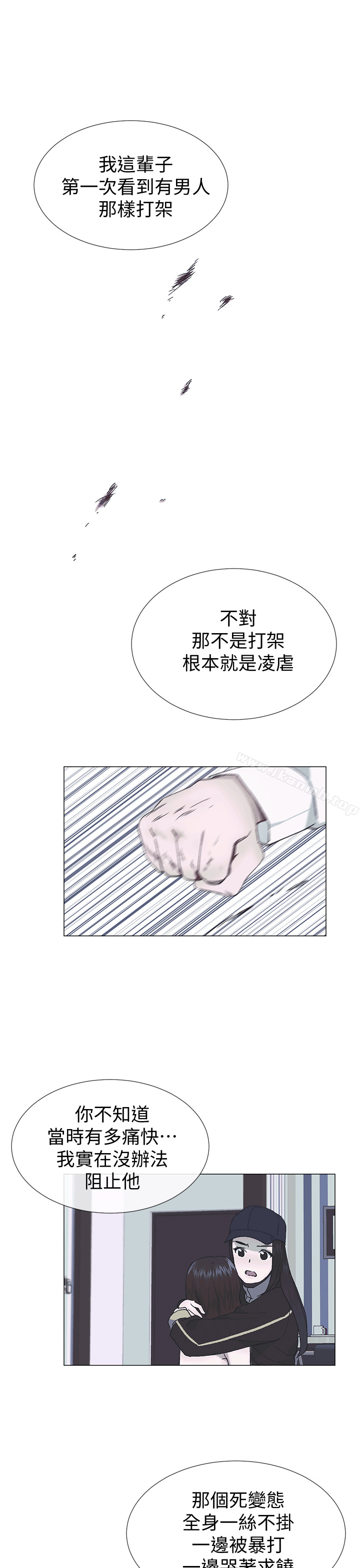 《小一輪的純愛女孩》漫画 第40話111-111差一輪
