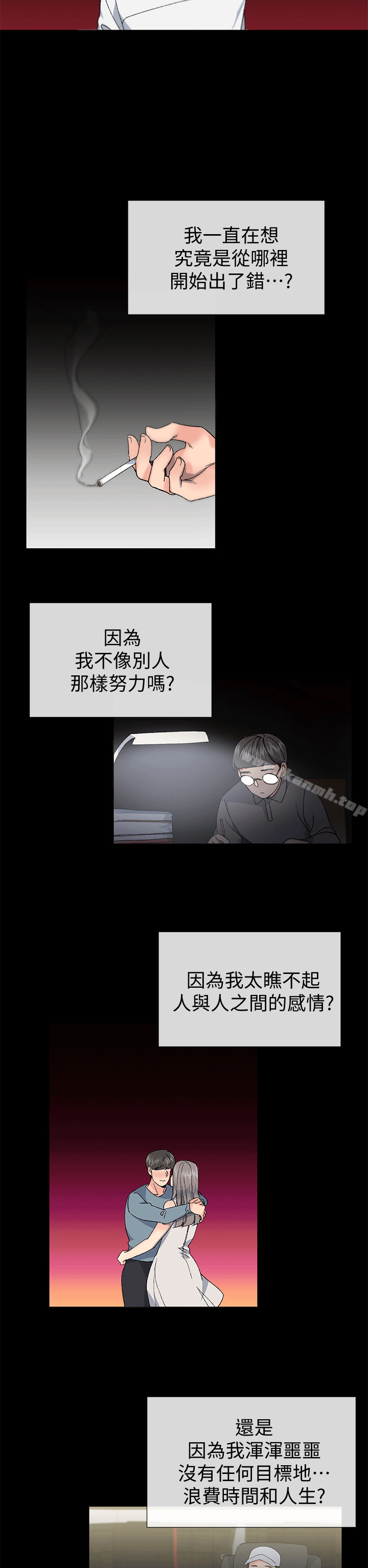 《小一輪的純愛女孩》漫画 第40話111-111差一輪