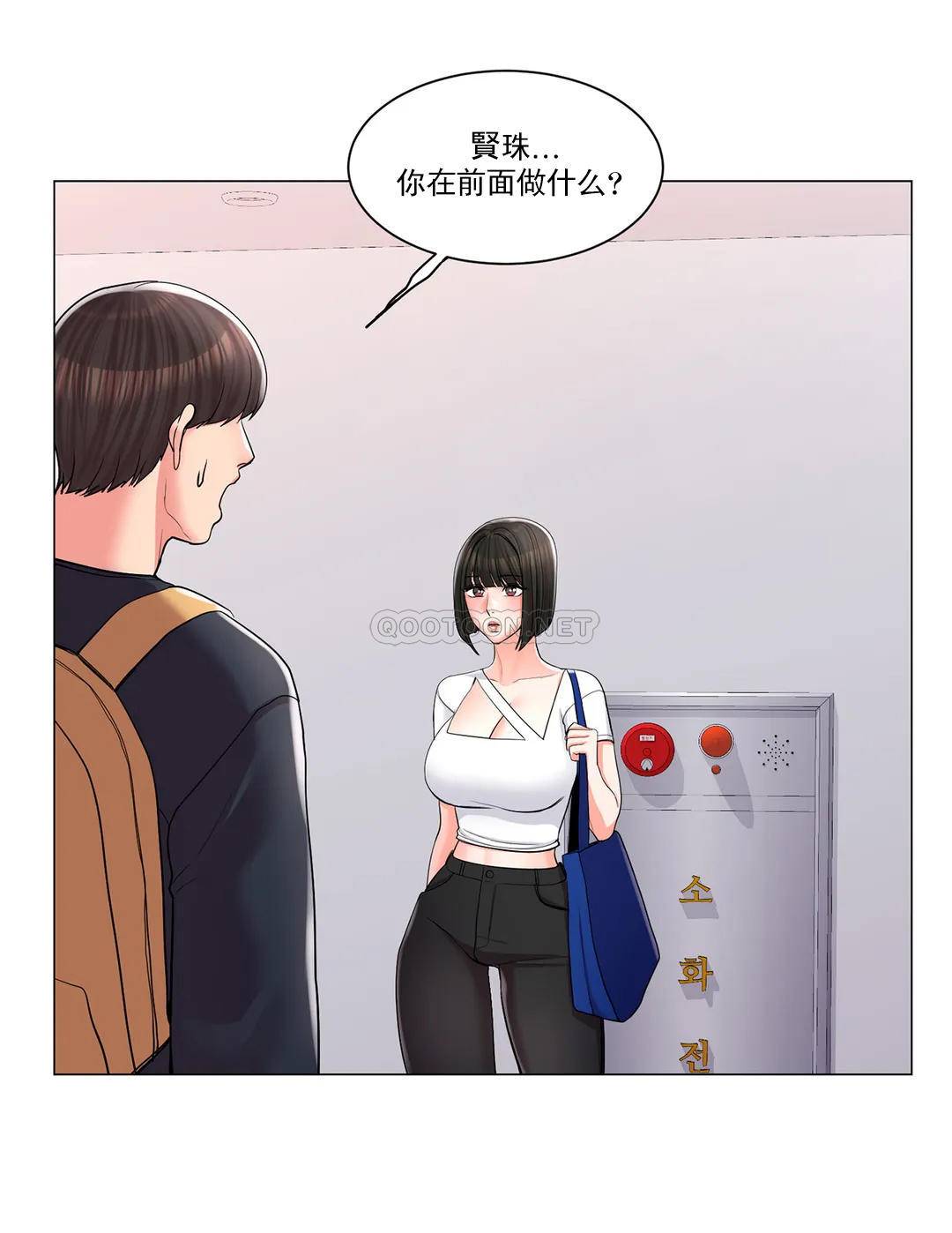 《校園愛情》漫画 第12话-你不是只接吻吗？