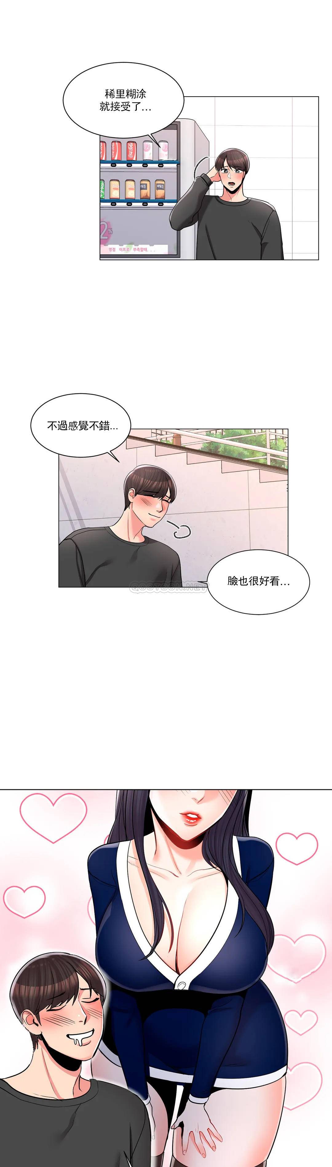 《校園愛情》漫画 第12话-你不是只接吻吗？