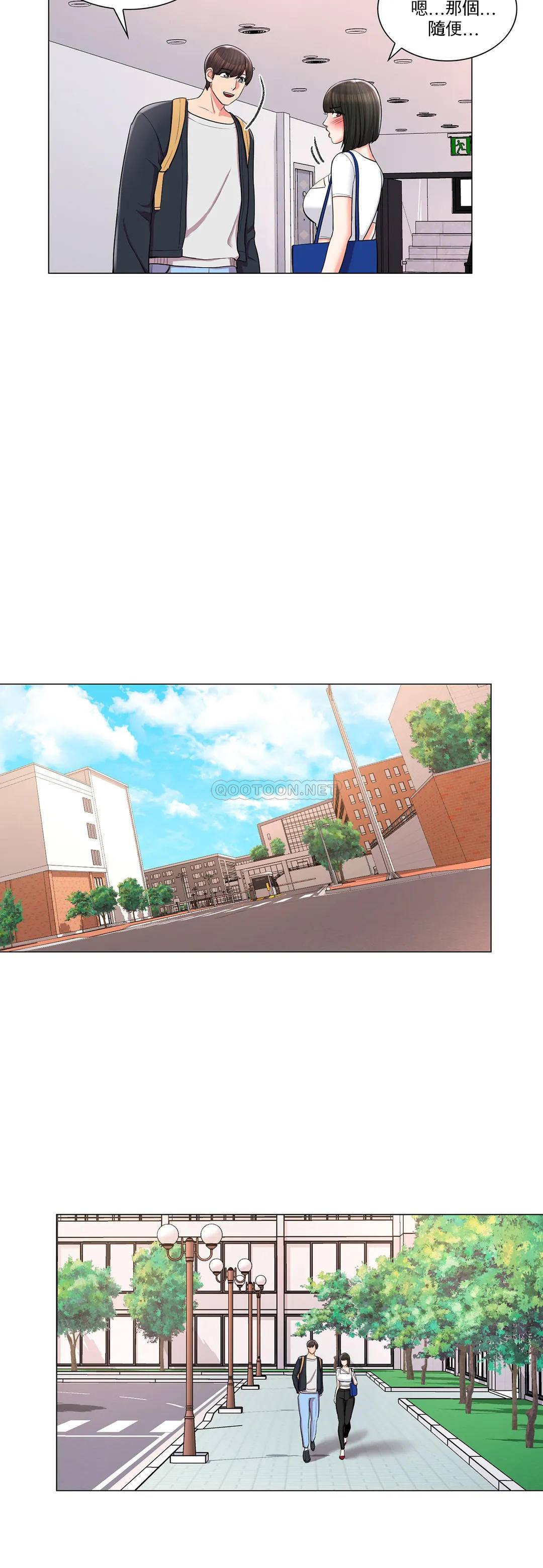 《校園愛情》漫画 第12话-你不是只接吻吗？