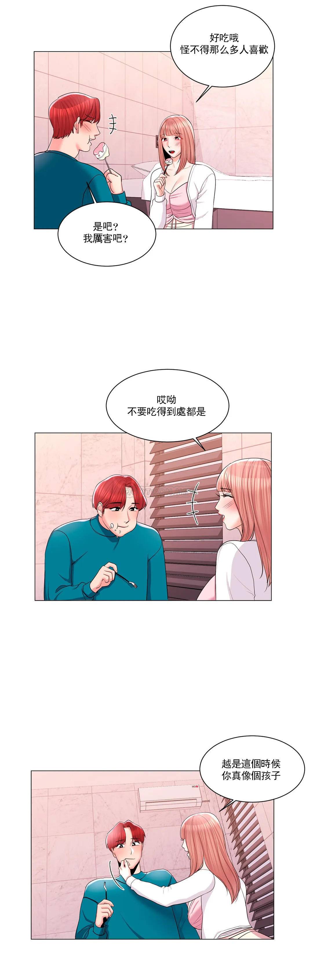 《校園愛情》漫画 第12话-你不是只接吻吗？