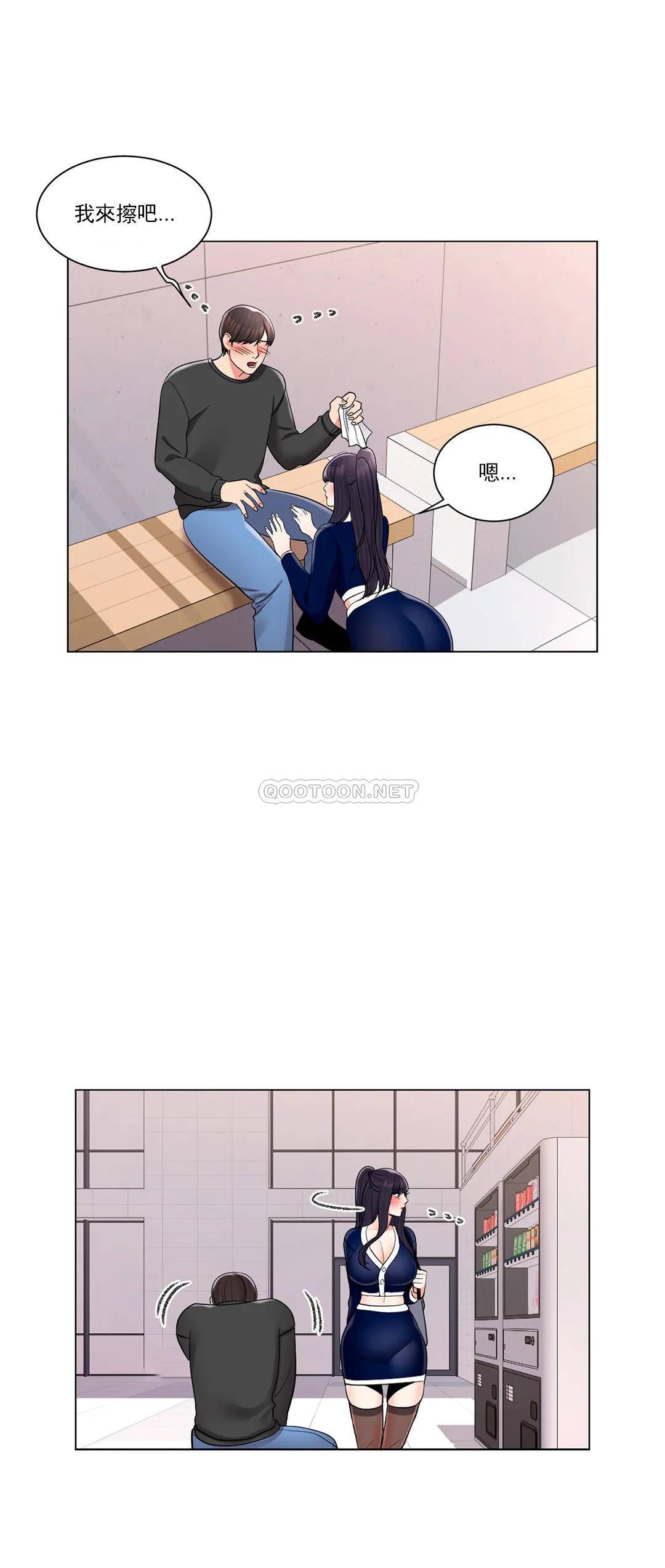 《校園愛情》漫画 第12话-你不是只接吻吗？