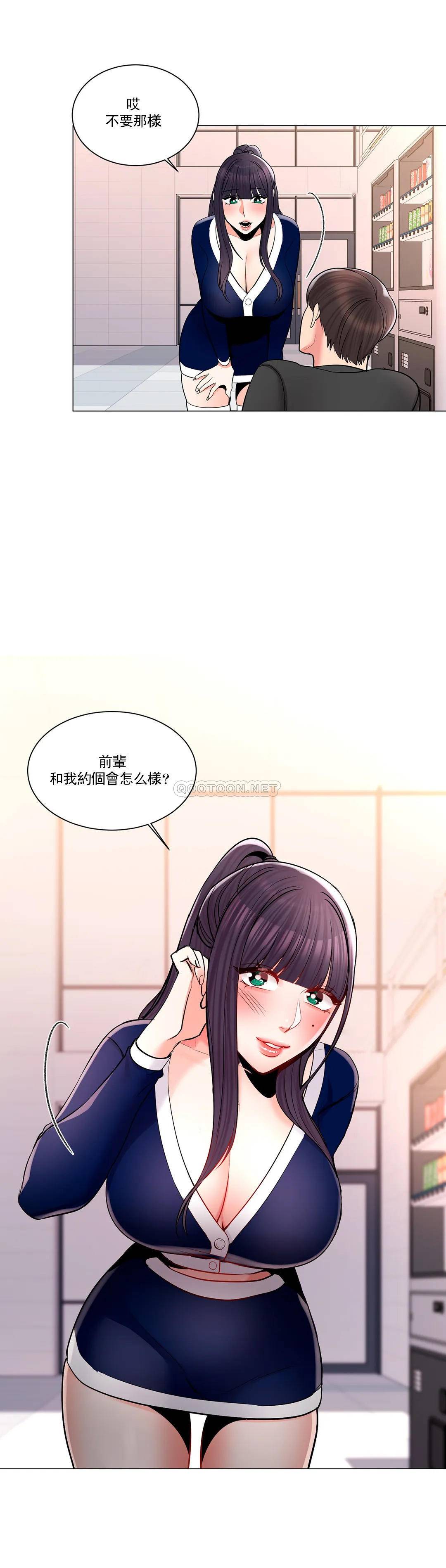 《校園愛情》漫画 第12话-你不是只接吻吗？