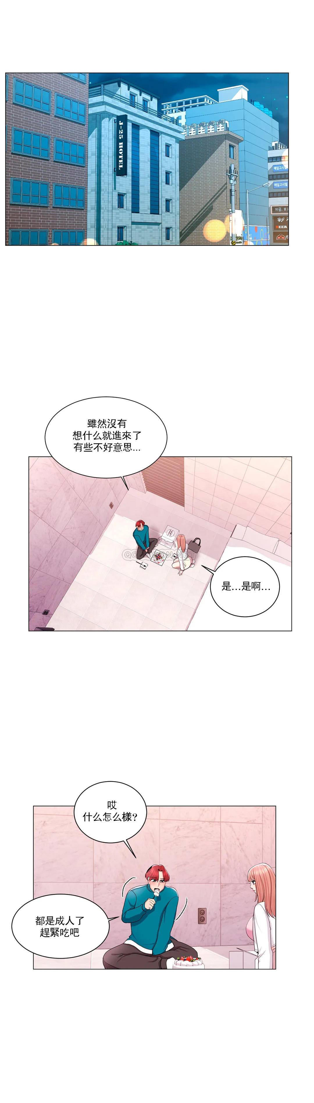 《校園愛情》漫画 第12话-你不是只接吻吗？