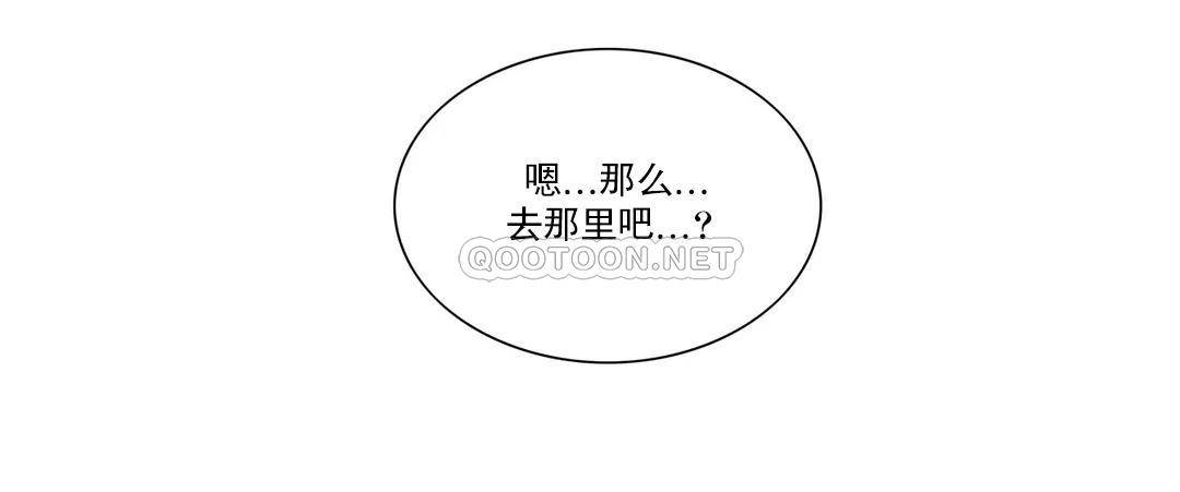 《校園愛情》漫画 第12话-你不是只接吻吗？
