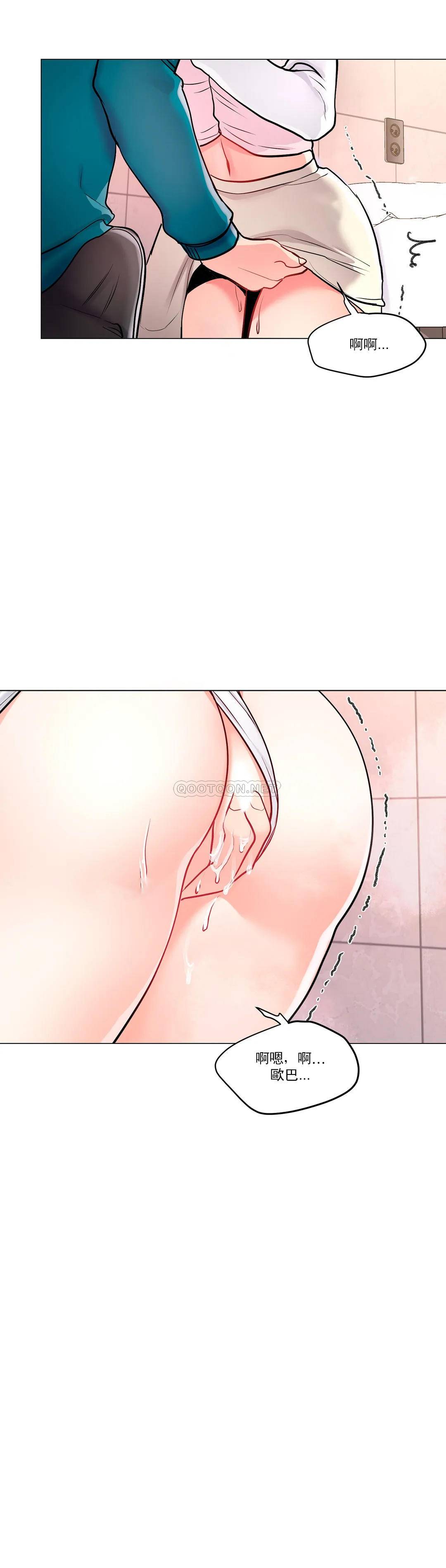 《校園愛情》漫画 第12话-你不是只接吻吗？