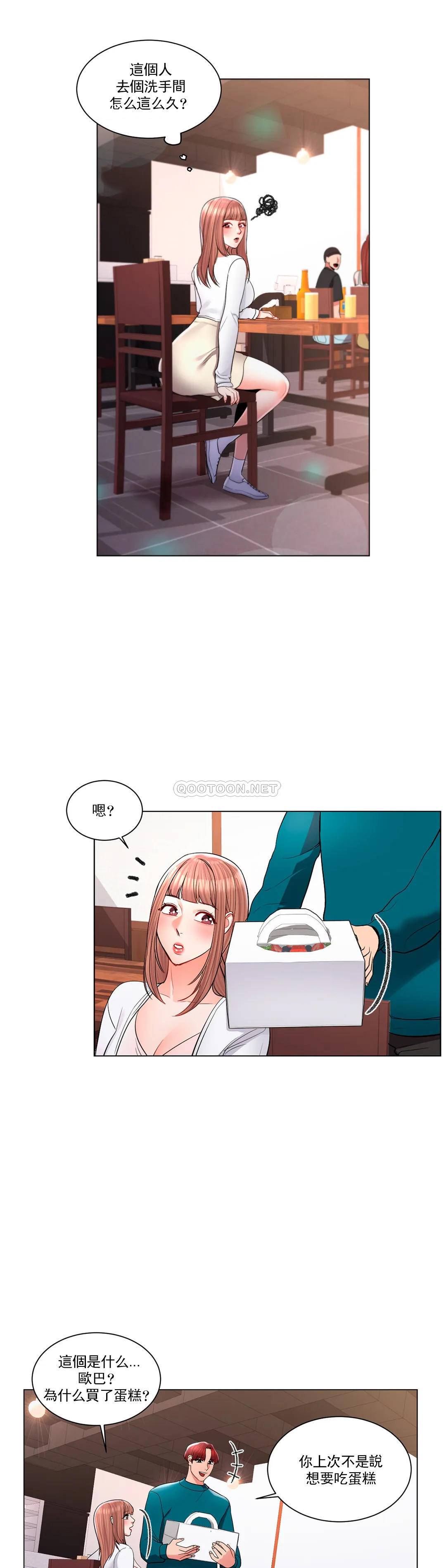《校園愛情》漫画 第12话-你不是只接吻吗？