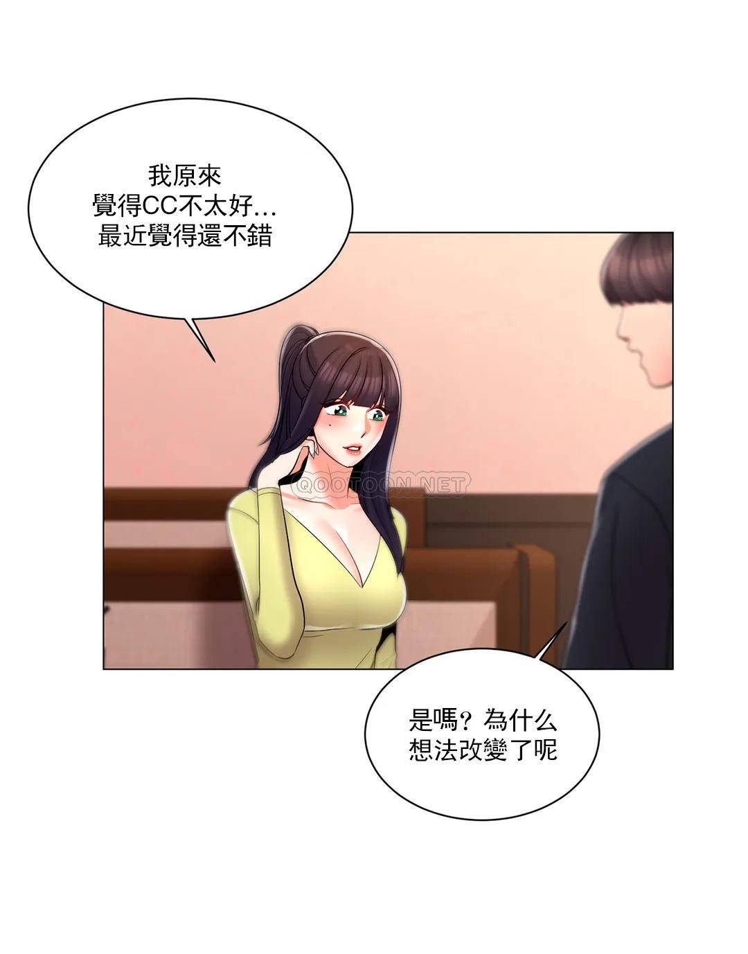 《校園愛情》漫画 第13话-能继续吗？