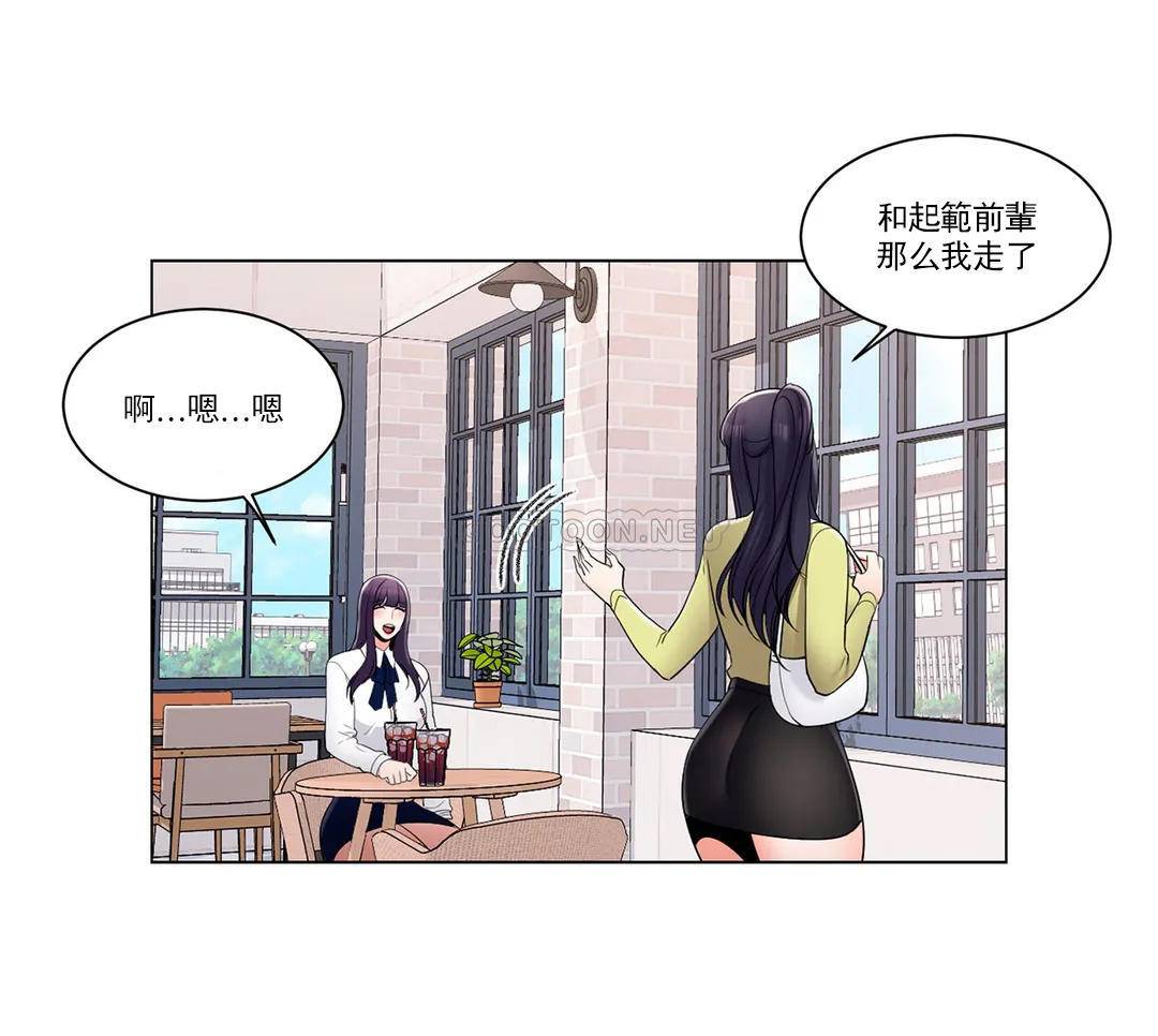 《校園愛情》漫画 第13话-能继续吗？