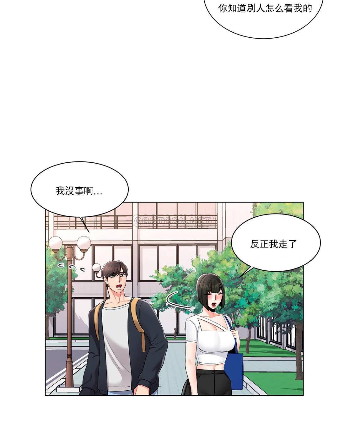 《校園愛情》漫画 第13话-能继续吗？