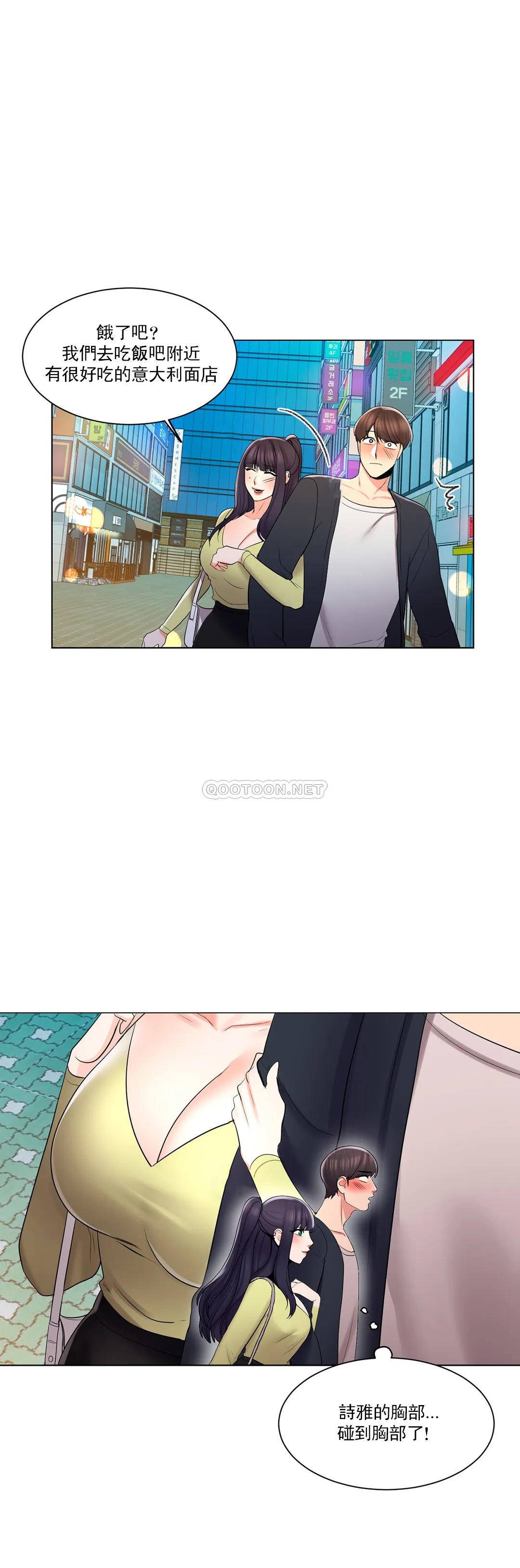 《校園愛情》漫画 第13话-能继续吗？