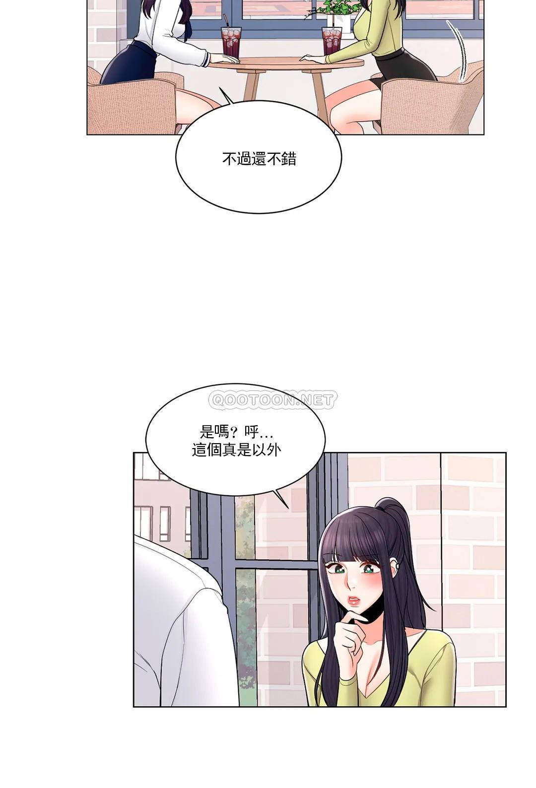 《校園愛情》漫画 第13话-能继续吗？