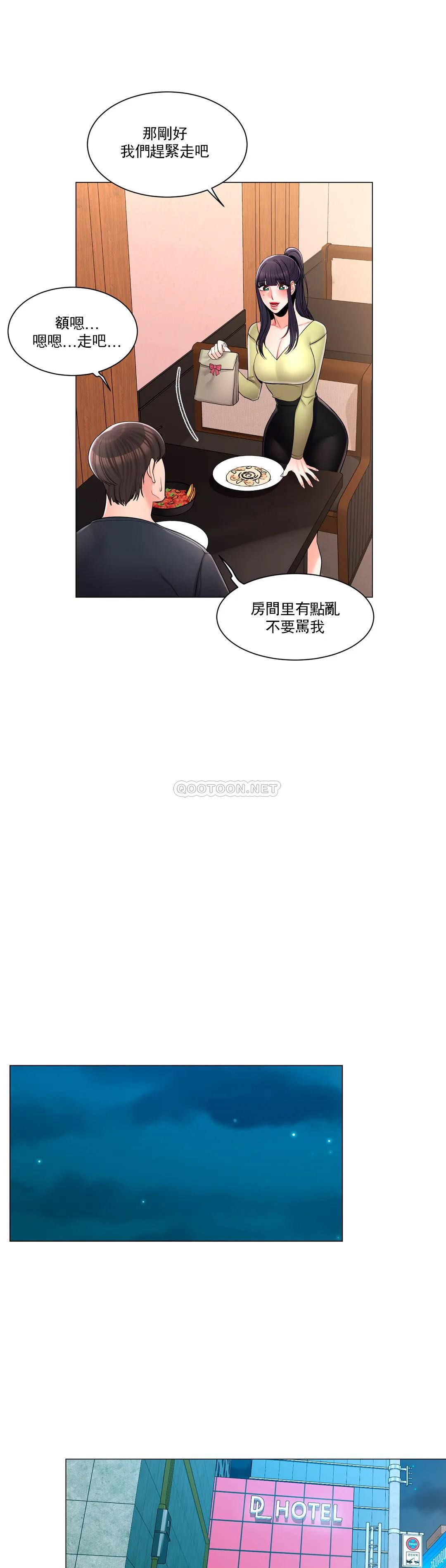 《校園愛情》漫画 第13话-能继续吗？