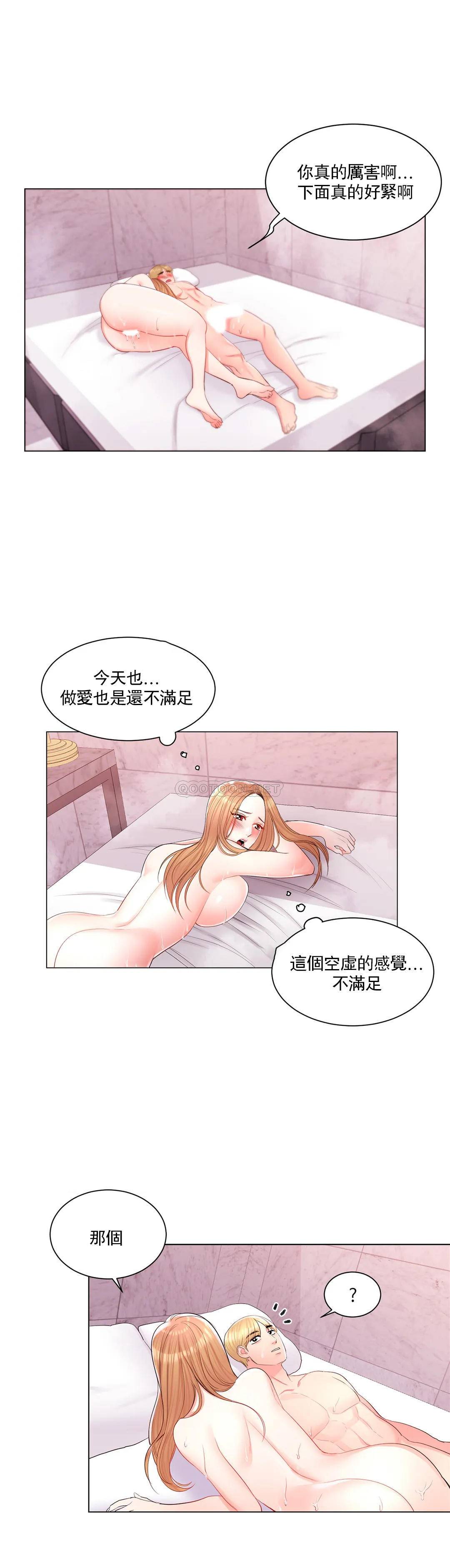 《校園愛情》漫画 第14话-还在想他