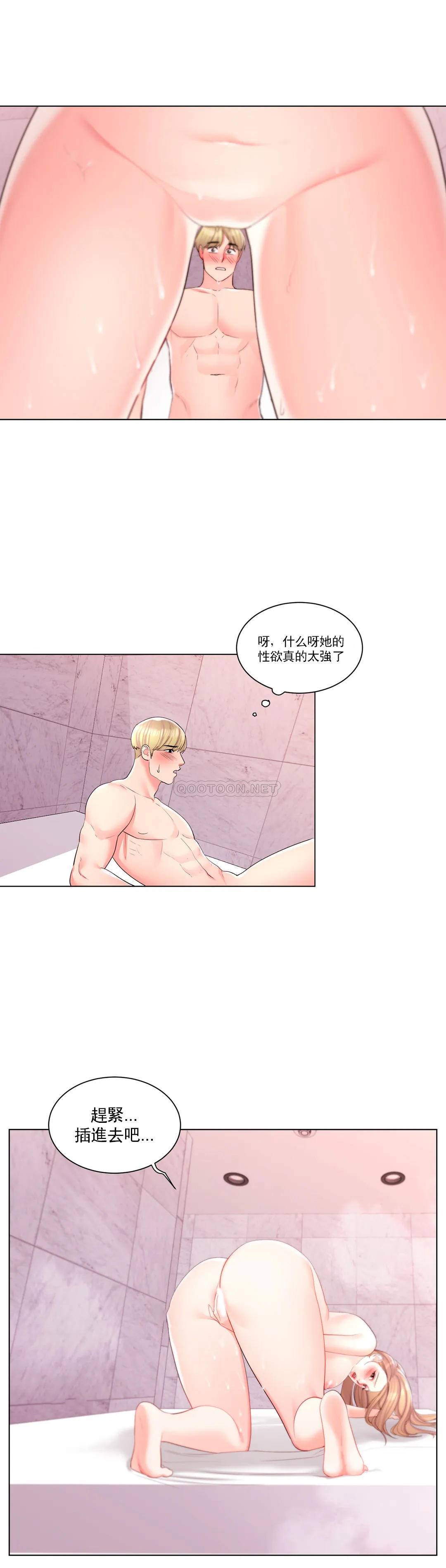 《校園愛情》漫画 第14话-还在想他