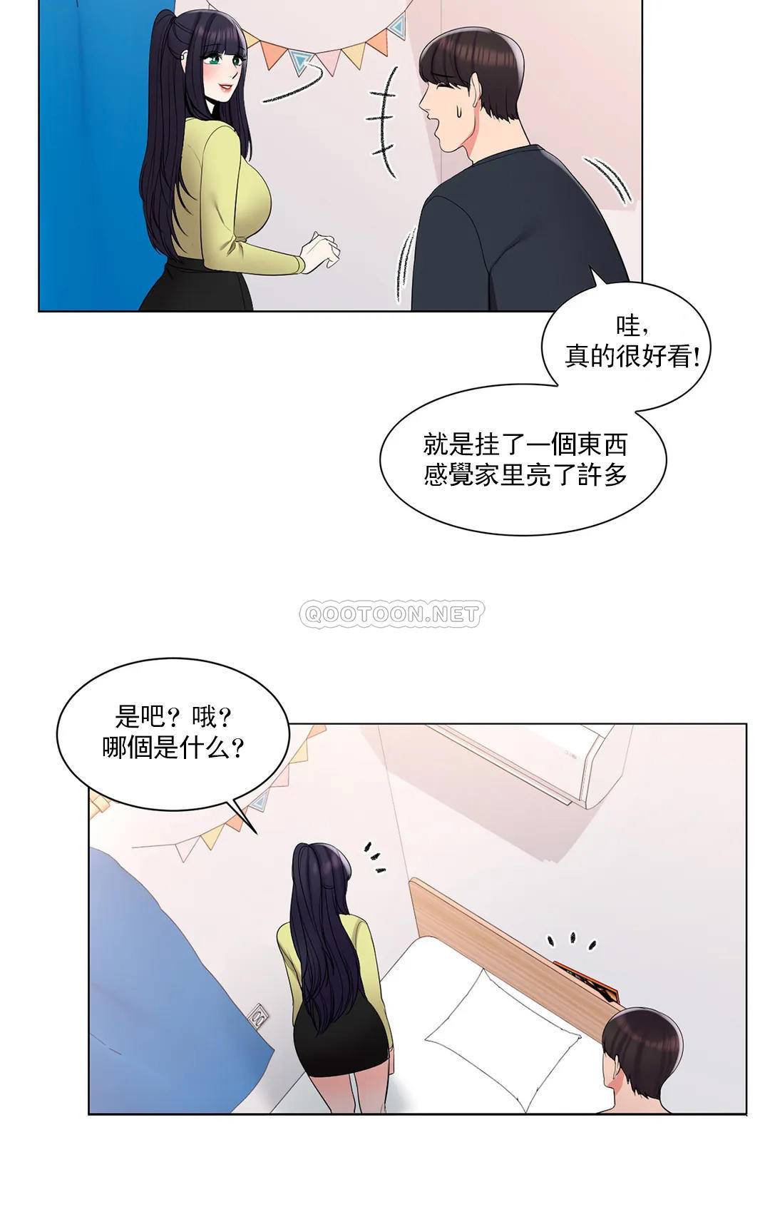《校園愛情》漫画 第14话-还在想他