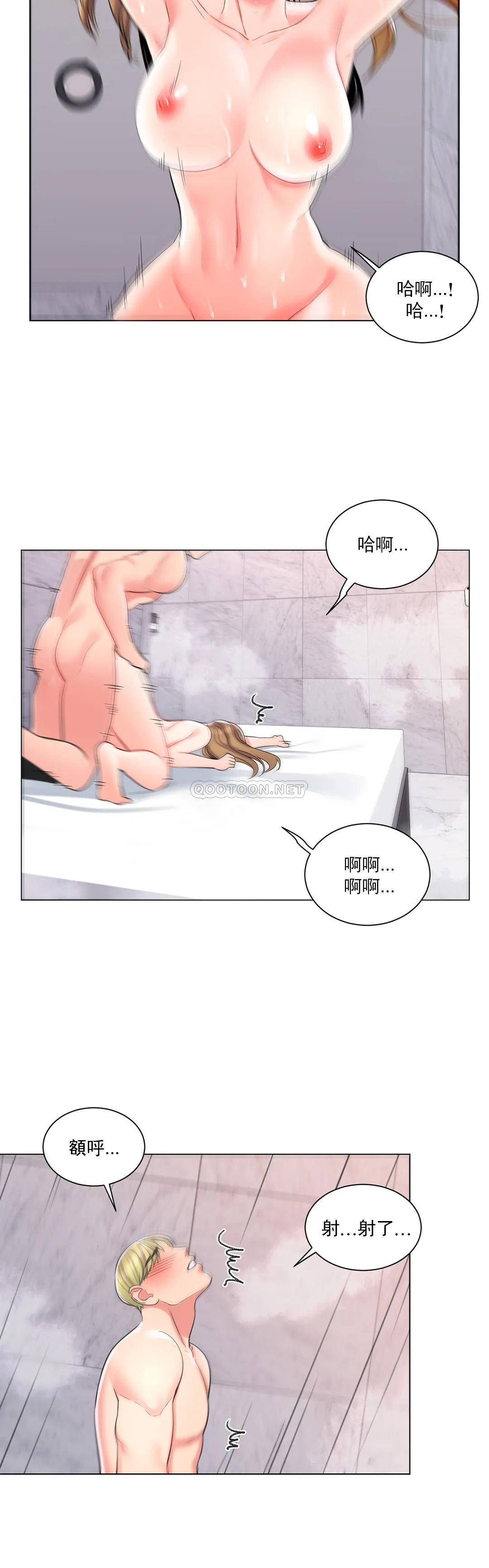 《校園愛情》漫画 第14话-还在想他