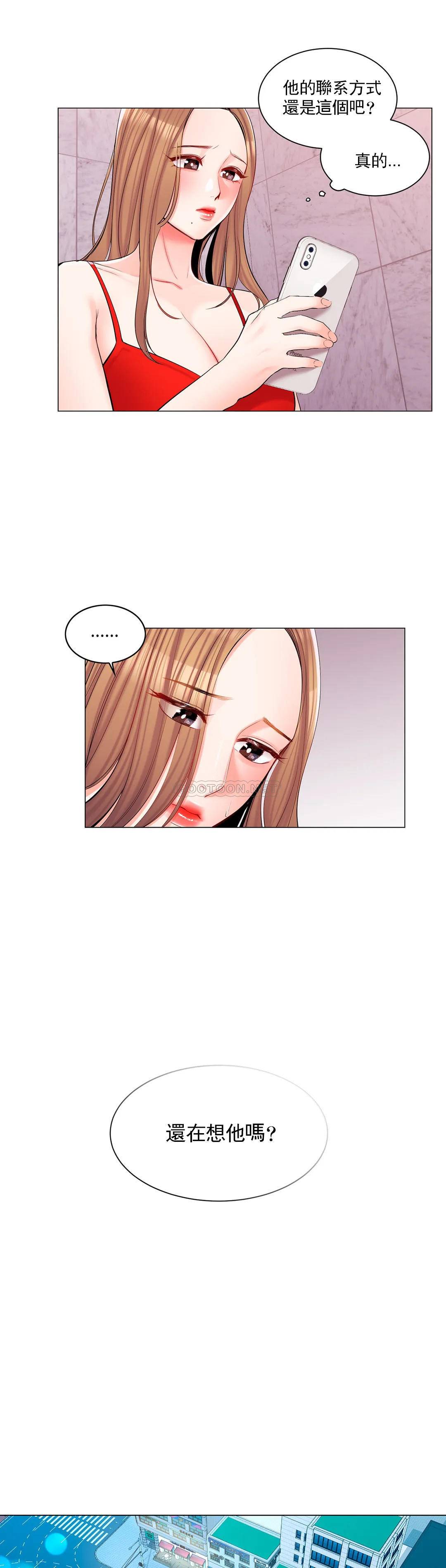 《校園愛情》漫画 第14话-还在想他