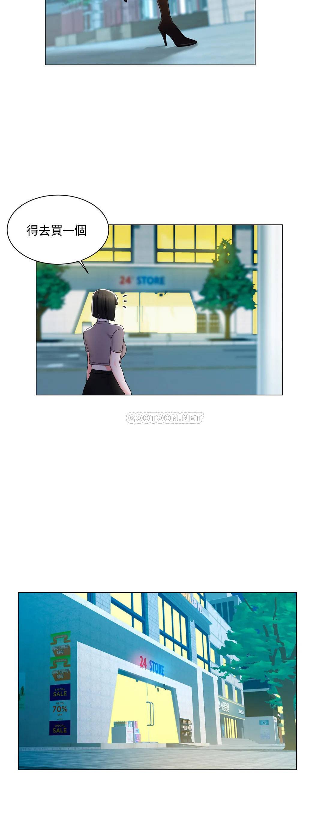 《校園愛情》漫画 第14话-还在想他