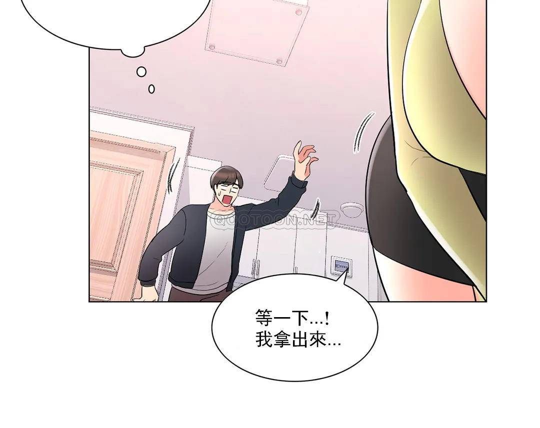 《校園愛情》漫画 第14话-还在想他