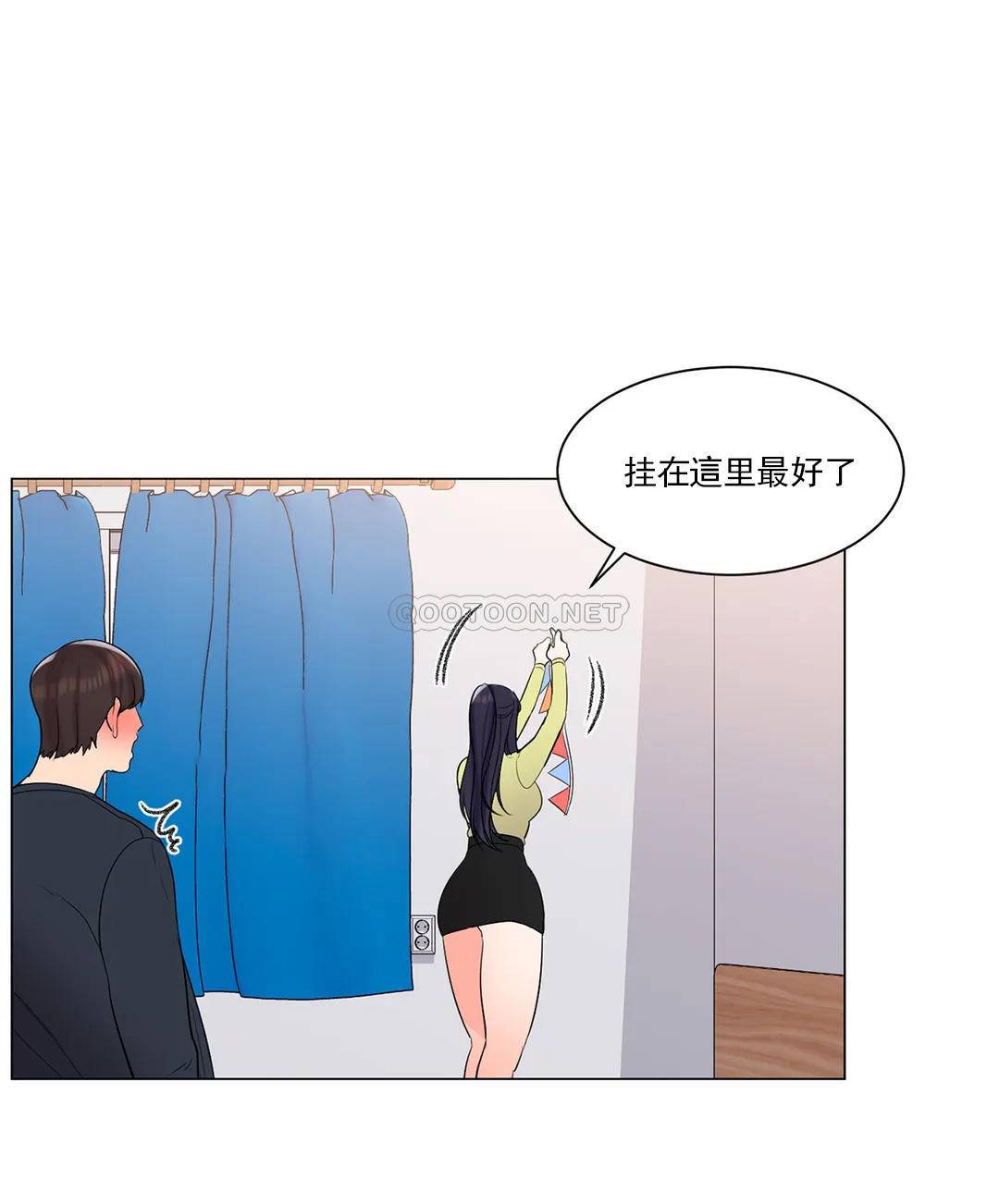 《校園愛情》漫画 第14话-还在想他
