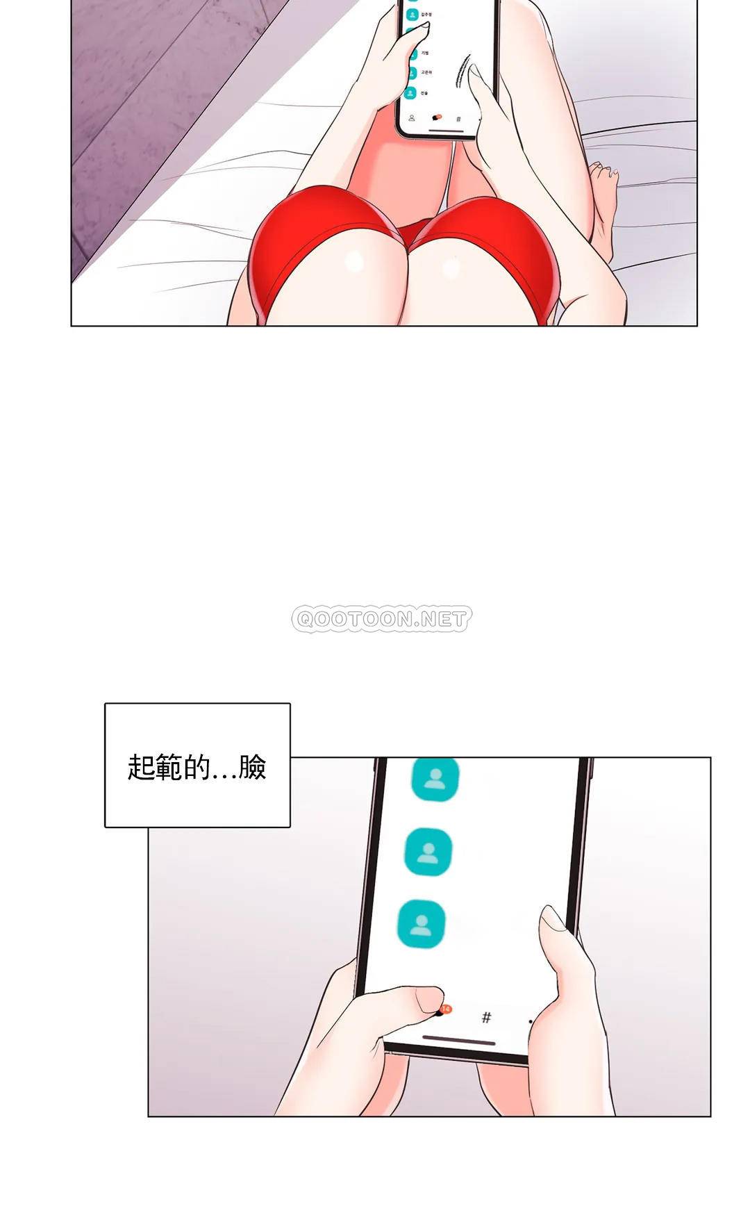 《校園愛情》漫画 第14话-还在想他