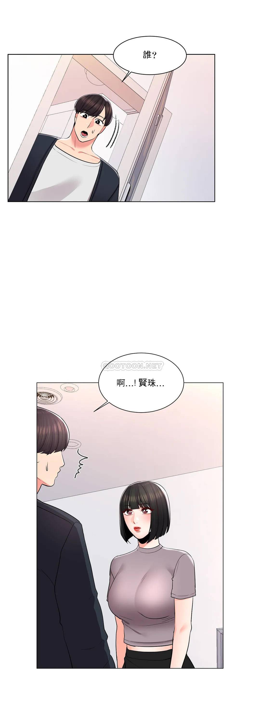 《校園愛情》漫画 第14话-还在想他