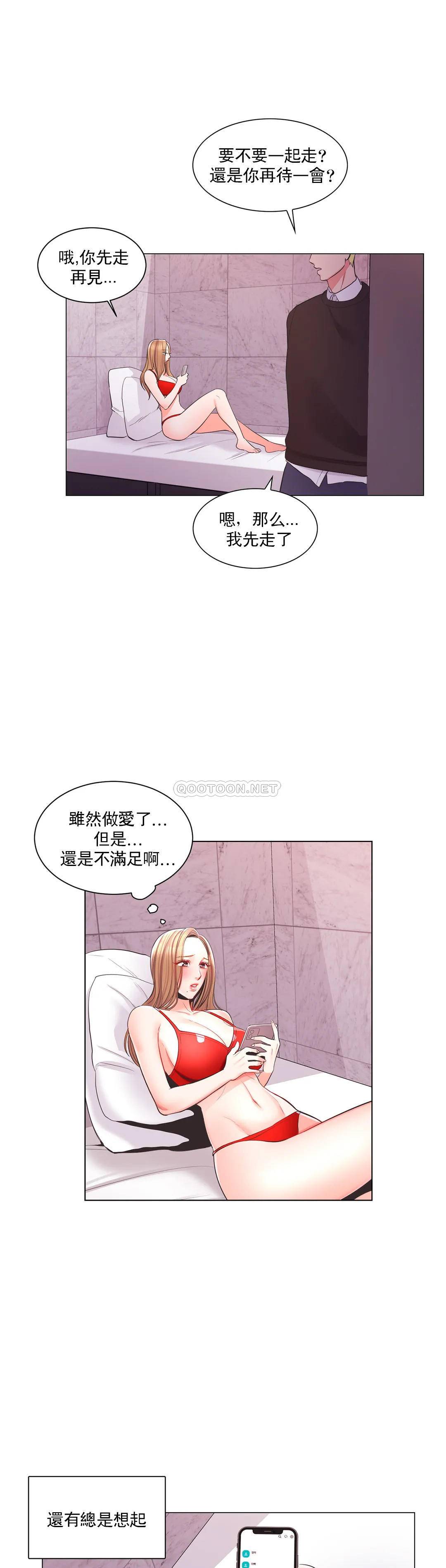 《校園愛情》漫画 第14话-还在想他