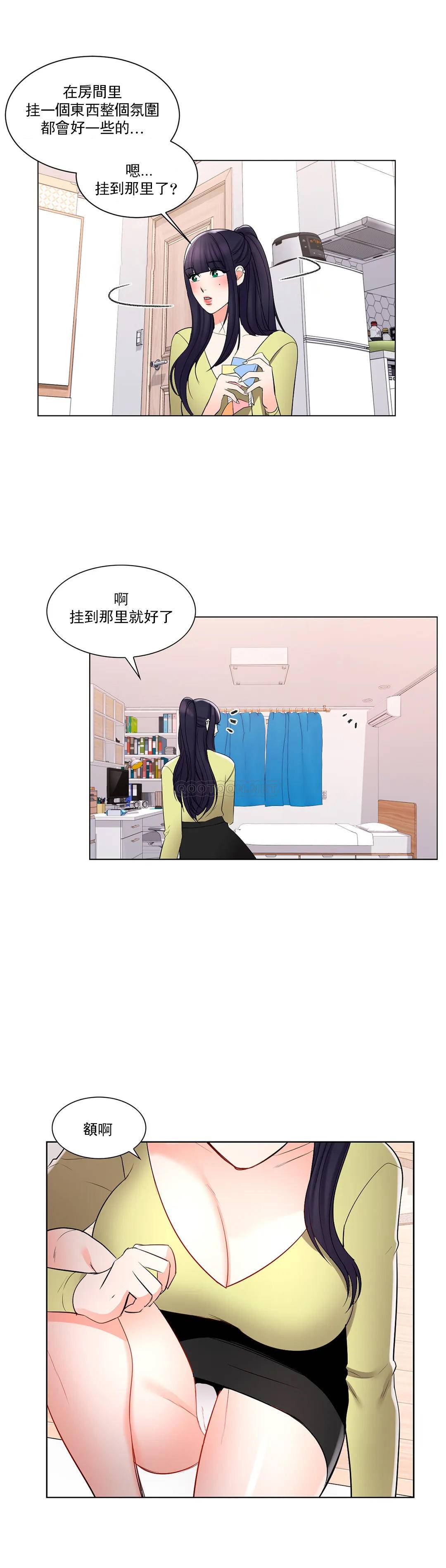 《校園愛情》漫画 第14话-还在想他