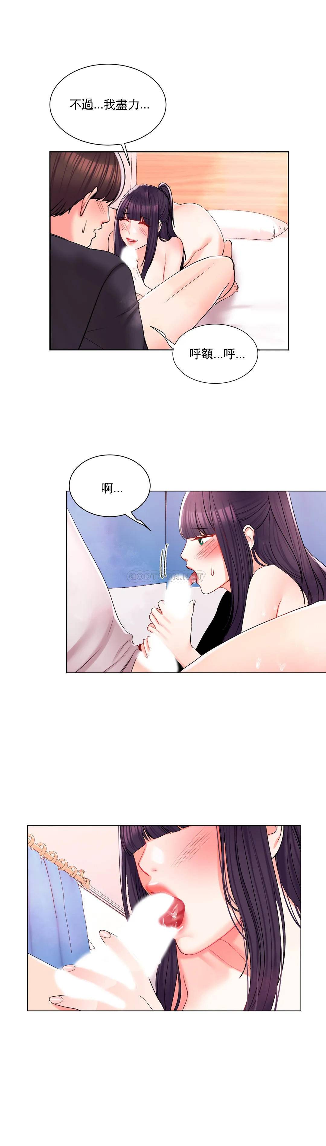《校園愛情》漫画 第17话-你能不能帮帮我